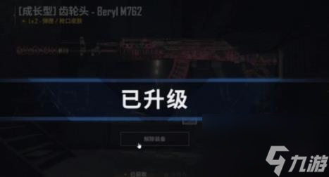 绝地求生黑货商店图纸作用介绍