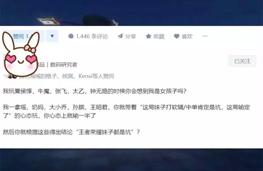 王者荣耀:女玩家为何总喜欢在大乔、瑶、蔡文姬、孙膑中4选1?(图4) 王者荣耀:女玩家为何总喜欢在大乔、瑶、蔡文姬、孙膑中4选1?(图4)