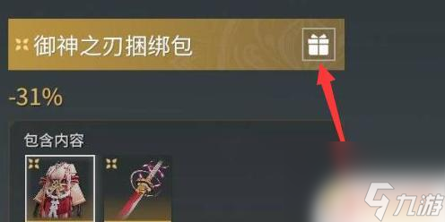 永劫无间steam玩家如何互送礼物 永劫无间steam如何赠送好友礼物
