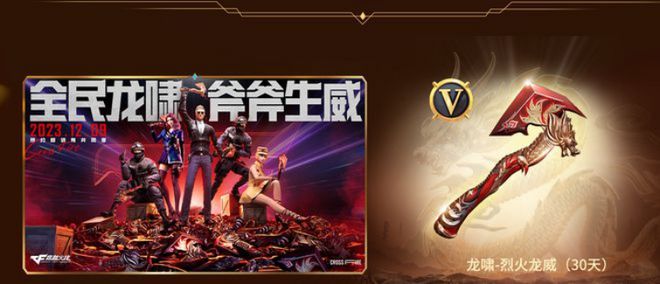 为了给15周年画上一个圆满的句号，《穿越火线》做出了哪些努力？(图1)