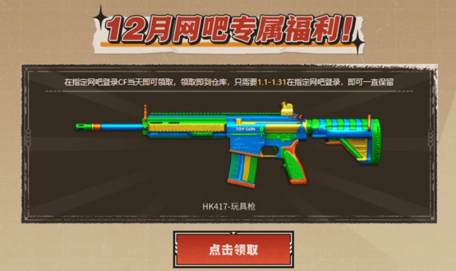 为了给15周年画上一个圆满的句号，《穿越火线》做出了哪些努力？(图4)