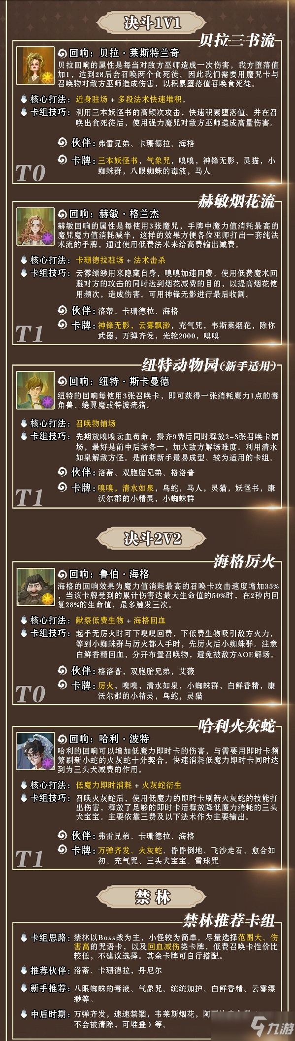 永劫卡盟