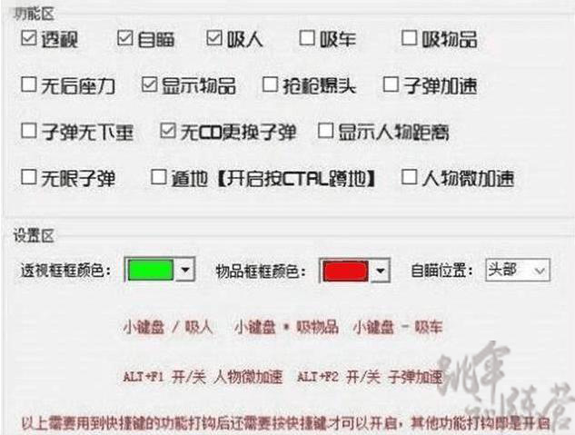 永劫无间外挂