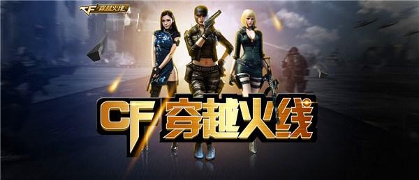 CF穿越火线卡盟