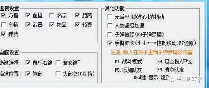 穿越火线外挂