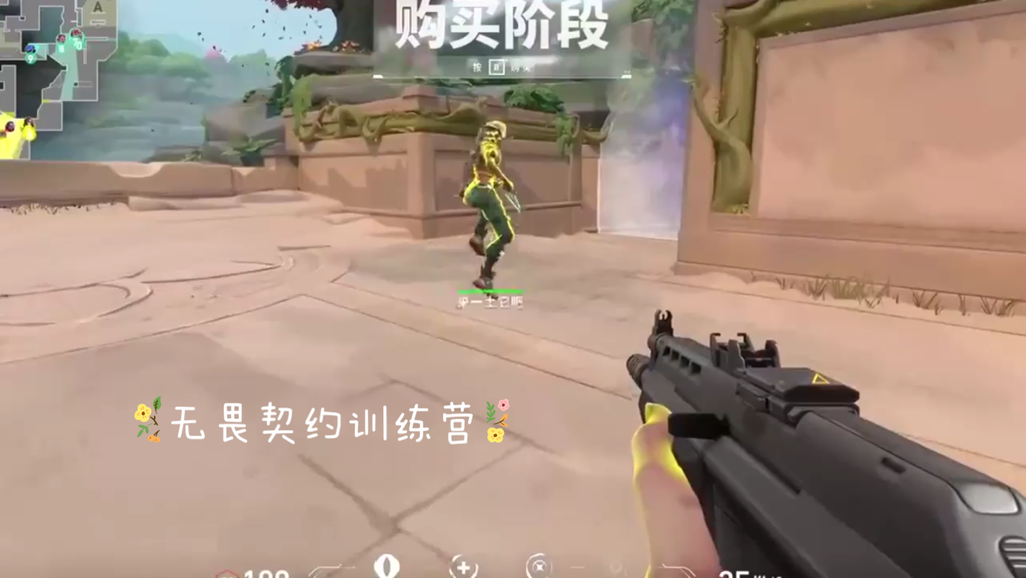 无畏契约外挂