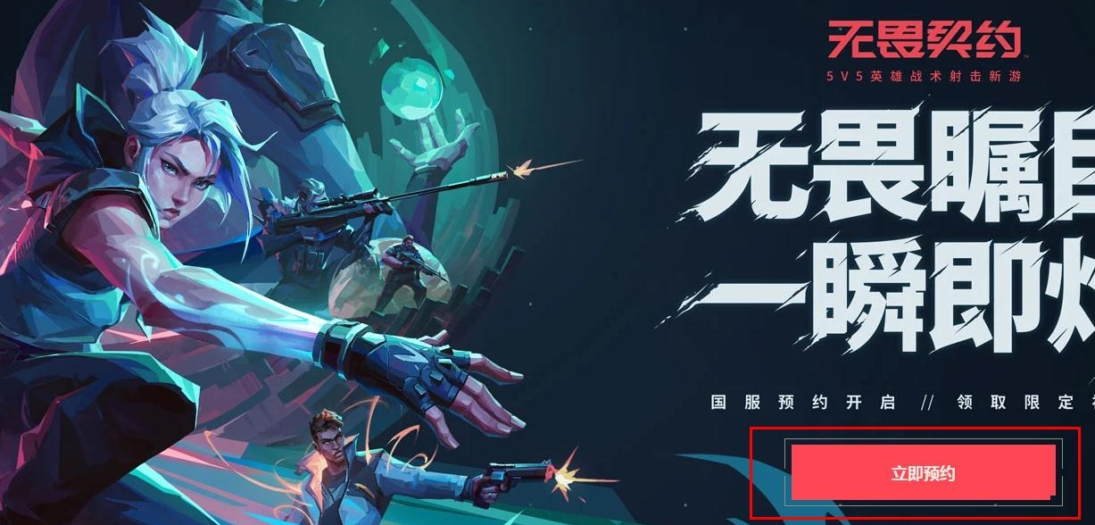 无畏契约辅助卡盟