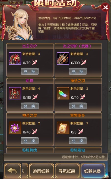 dnf自动脚本