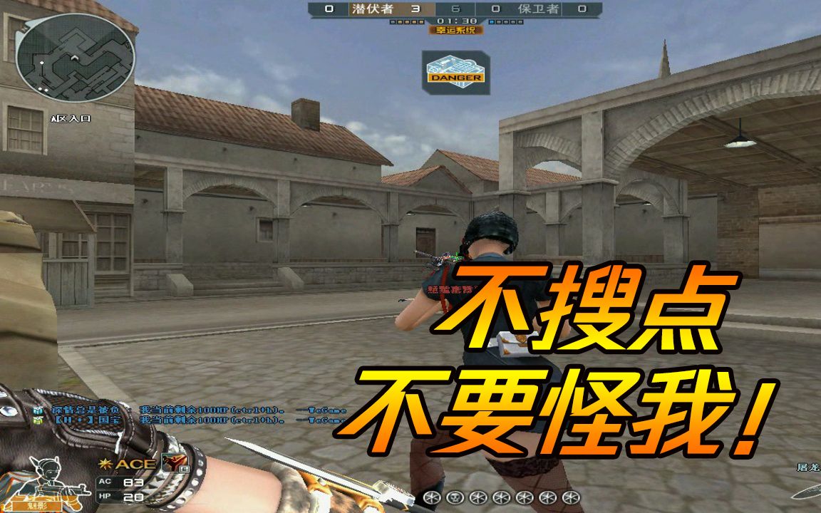 穿越火线外挂