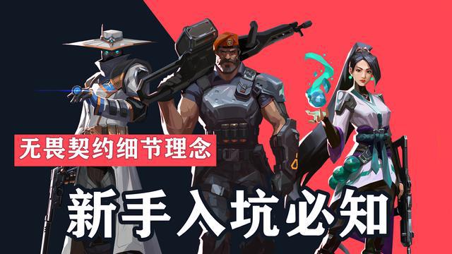 无畏契约辅助