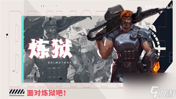 无畏契约辅助