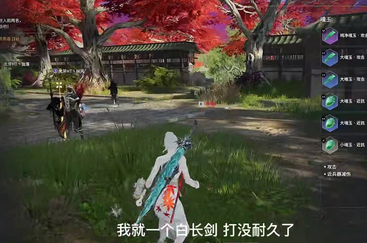 永劫辅助