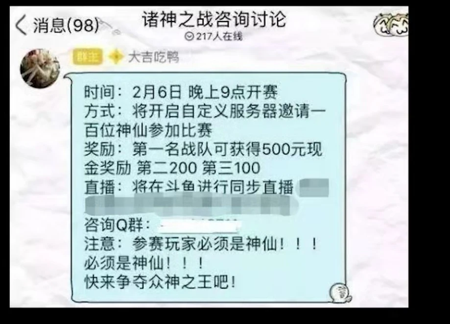 绝地求生外挂