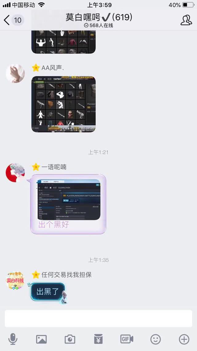 绝地求生黑号