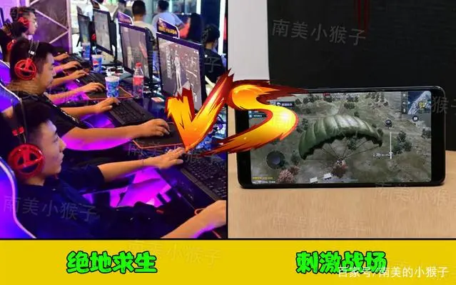 绝地求生