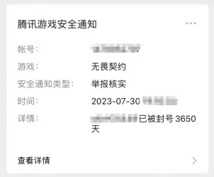 无畏契约外挂