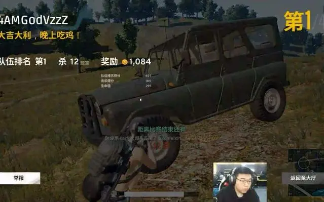 绝地求生