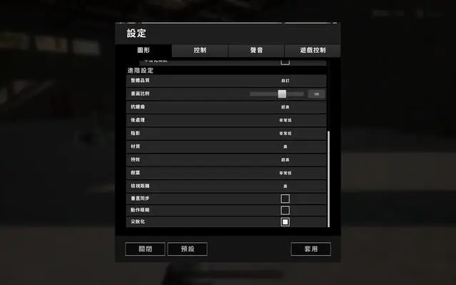 绝地求生