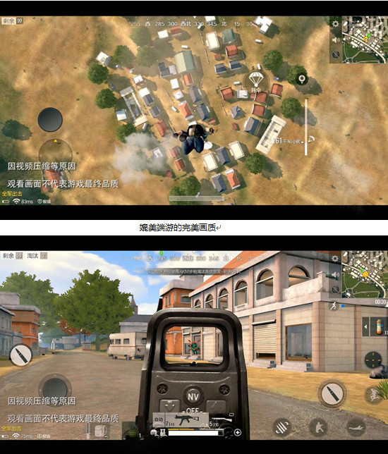 绝地求生