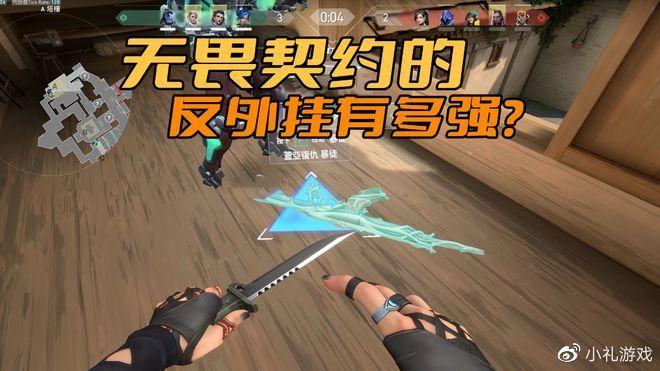 无畏契约外挂