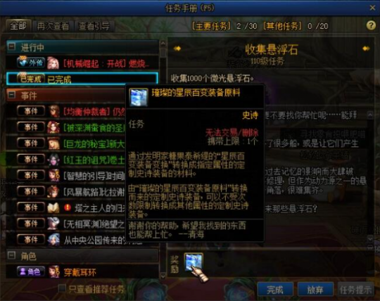 DNF卡盟百变怪装备详解 转变需要消耗这些材料(图2)