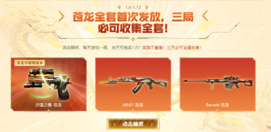 穿越火线卡盟辅助：带你了解“苍龙”防闪功能的由来(图1)