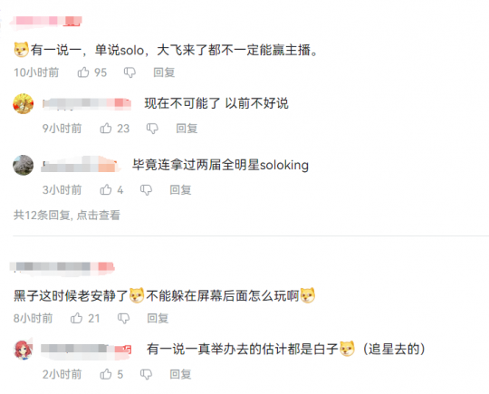 英雄联盟卡盟：Uzi约战黑子线下Solo 输了的人举牌“我错了”(图5)