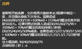 英雄联盟卡盟：不削能玩？S14赛季AP装大加强 LOL首位小技能秒人法师出场(图6)