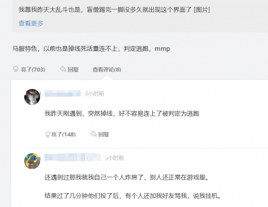 英雄联盟卡盟：满屏问号！阿水排位打出逆天操作 仅1秒就被封号(图5)