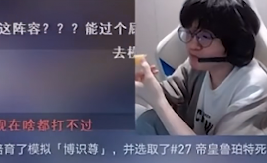 英雄联盟卡盟：穷到电费交不起？前LPL职业选手透露：平均工资一万一个月(图2)
