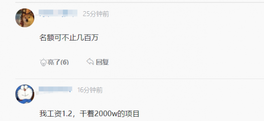 英雄联盟卡盟：穷到电费交不起？前LPL职业选手透露：平均工资一万一个月(图5)