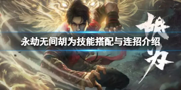 永劫无间卡盟