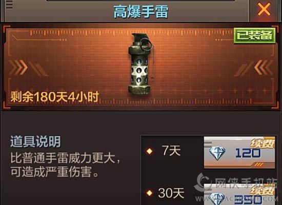 穿越火线