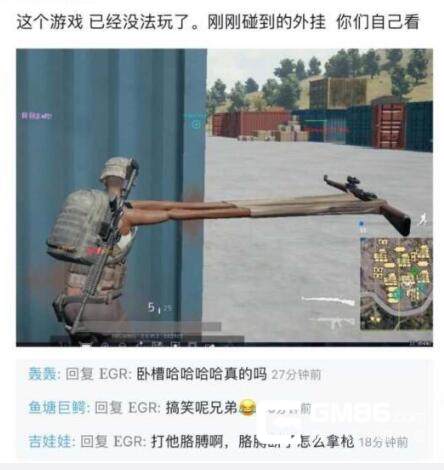 绝地求生外挂