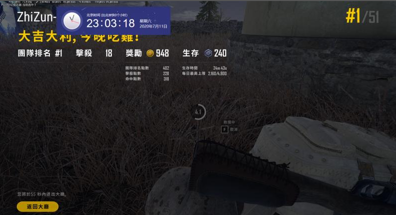 绝地求生外挂