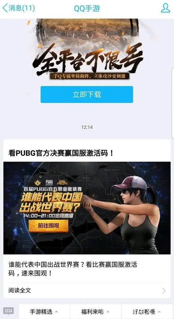 绝地求生