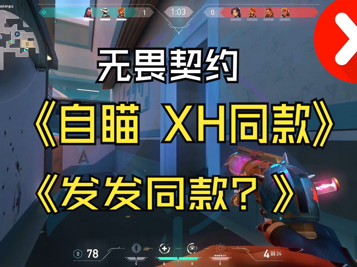 无畏契约辅助