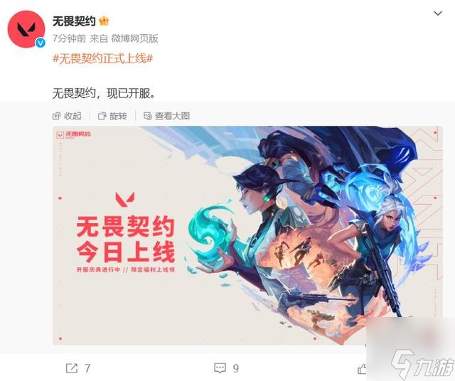 无畏契约辅助