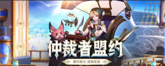 DNF卡盟仲裁者盟约价值分析 看完这几点在决定是否入手(图1) DNF卡盟仲裁者盟约价值分析 看完这几点在决定是否入手(图1)