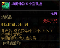 DNF卡盟仲裁者盟约价值分析 看完这几点在决定是否入手(图4) DNF卡盟仲裁者盟约价值分析 看完这几点在决定是否入手(图4)