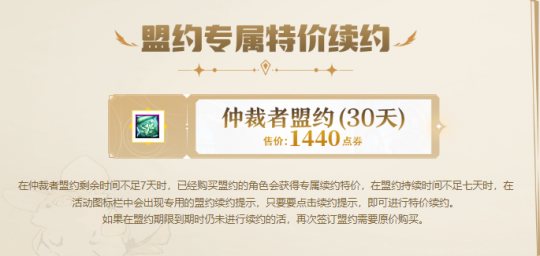 DNF卡盟仲裁者盟约价值分析 看完这几点在决定是否入手(图2) DNF卡盟仲裁者盟约价值分析 看完这几点在决定是否入手(图2)