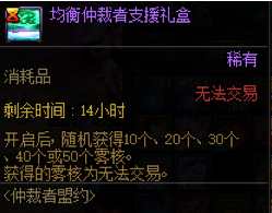 DNF卡盟仲裁者盟约价值分析 看完这几点在决定是否入手(图3) DNF卡盟仲裁者盟约价值分析 看完这几点在决定是否入手(图3)
