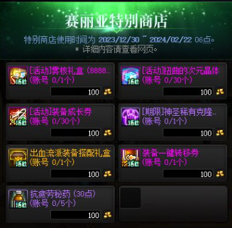 DNF卡盟全新活动预览 哪个活动性价比更高(图2) DNF卡盟全新活动预览 哪个活动性价比更高(图2)