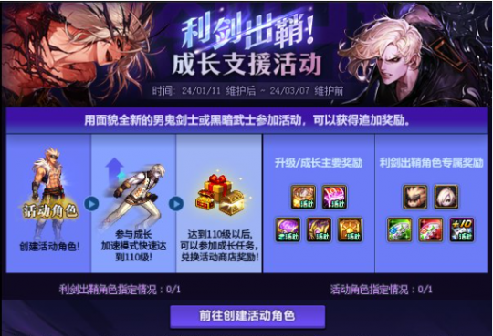 DNF卡盟全新活动预览 哪个活动性价比更高(图11) DNF卡盟全新活动预览 哪个活动性价比更高(图11)