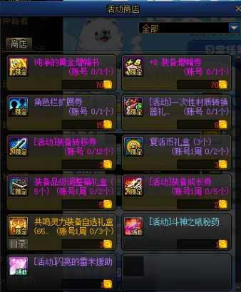 DNF卡盟全新活动预览 哪个活动性价比更高(图9) DNF卡盟全新活动预览 哪个活动性价比更高(图9)