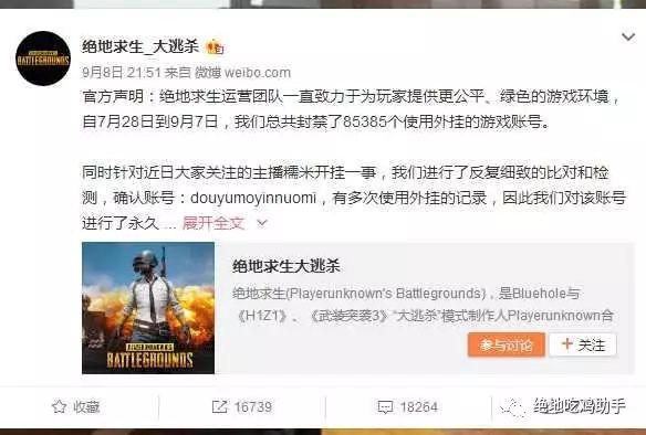 绝地求生自瞄