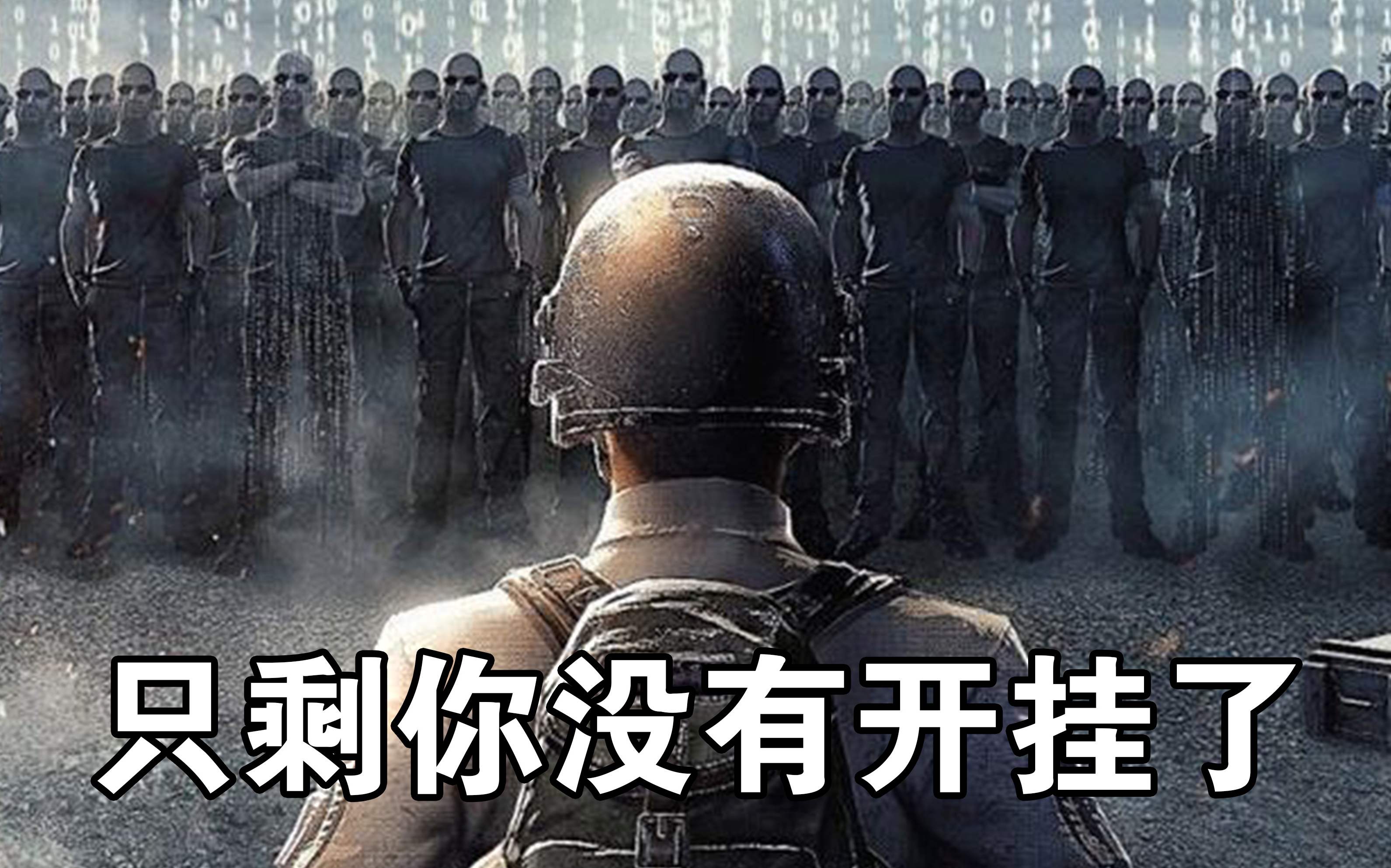 绝地求生自瞄