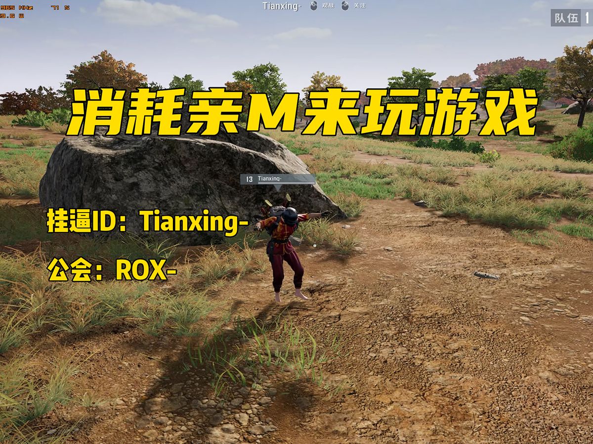 绝地求生自瞄