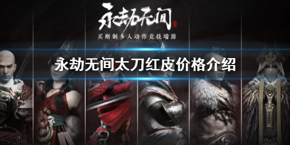 永劫无间卡盟