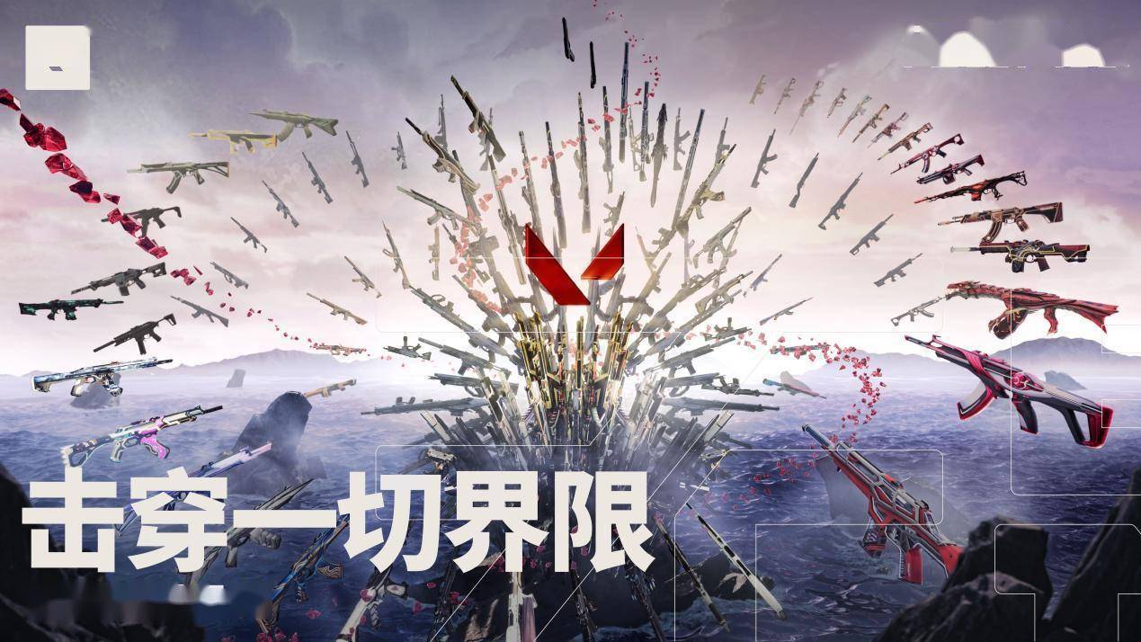 无畏契约外挂